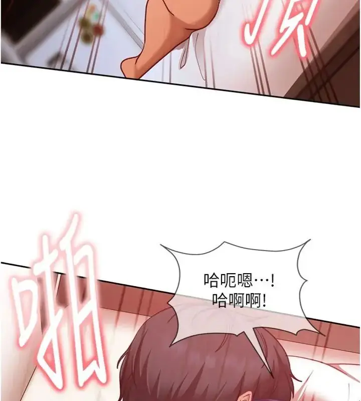 漫画《太妹硬闯成人界》第36话第131张图