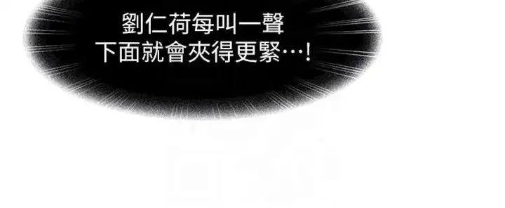 漫画《太妹硬闯成人界》第36话第137张图