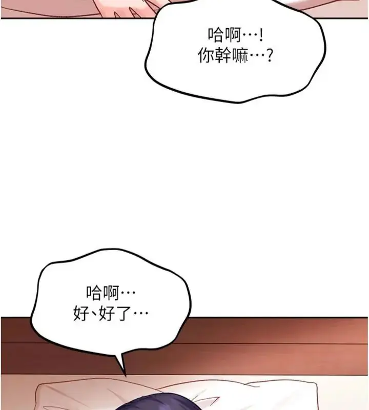 漫画《太妹硬闯成人界》第36话第142张图