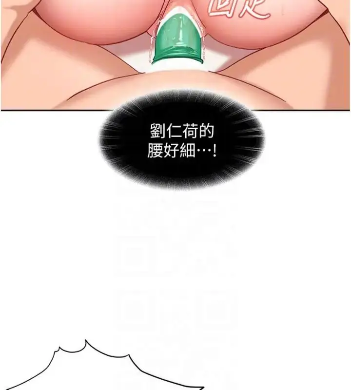 漫画《太妹硬闯成人界》第36话第145张图