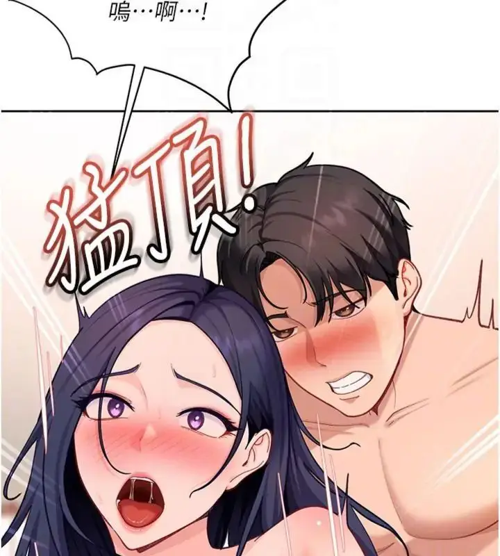漫画《太妹硬闯成人界》第36话第146张图