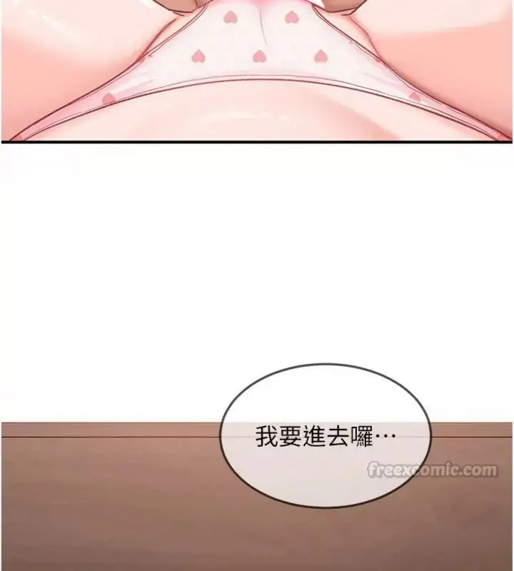 漫画《太妹硬闯成人界》第36话第15张图
