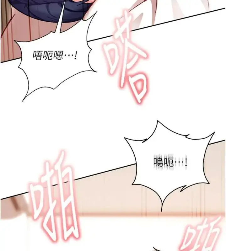 漫画《太妹硬闯成人界》第36话第151张图