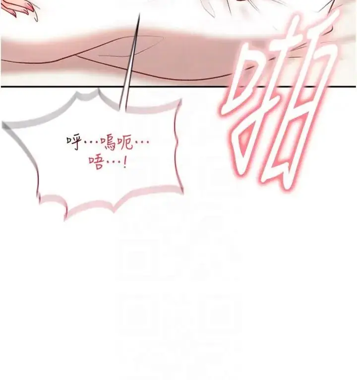 漫画《太妹硬闯成人界》第36话第157张图