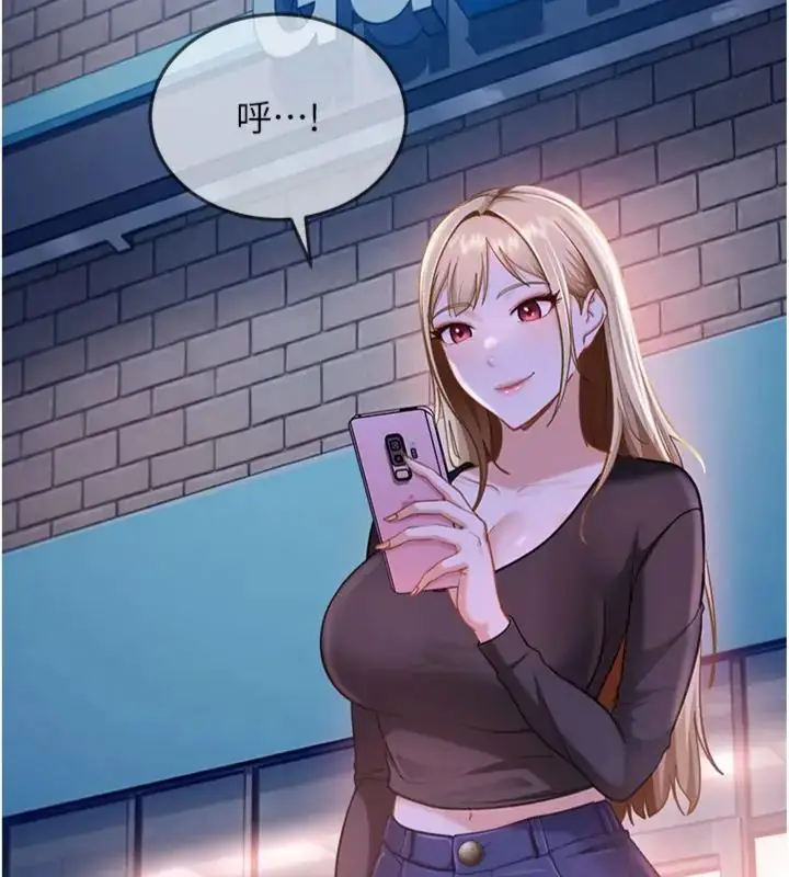 漫画《太妹硬闯成人界》第36话第161张图