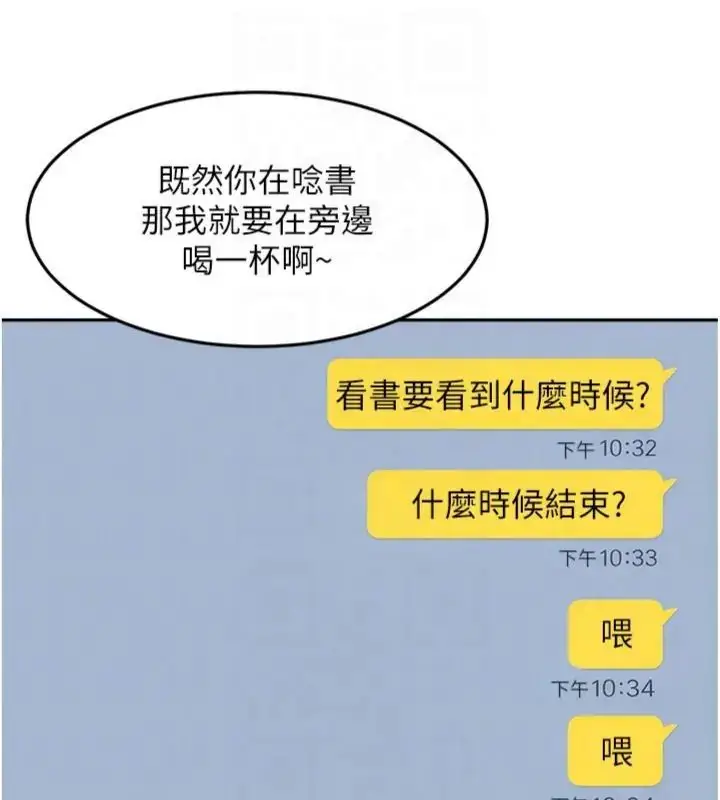 漫画《太妹硬闯成人界》第36话第164张图