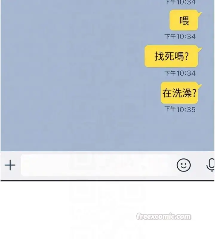 漫画《太妹硬闯成人界》第36话第165张图