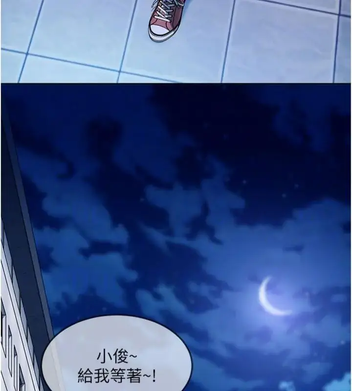 漫画《太妹硬闯成人界》第36话第168张图