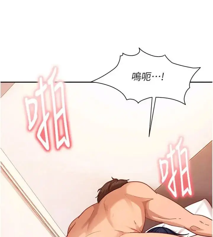 漫画《太妹硬闯成人界》第36话第173张图