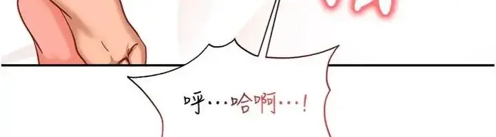 漫画《太妹硬闯成人界》第36话第175张图
