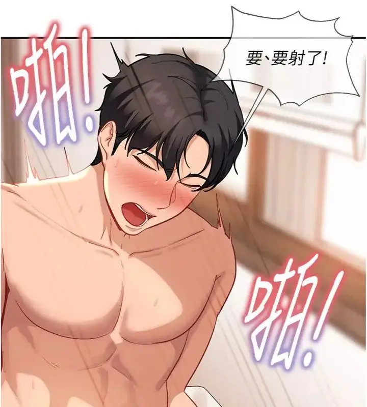 漫画《太妹硬闯成人界》第36话第177张图