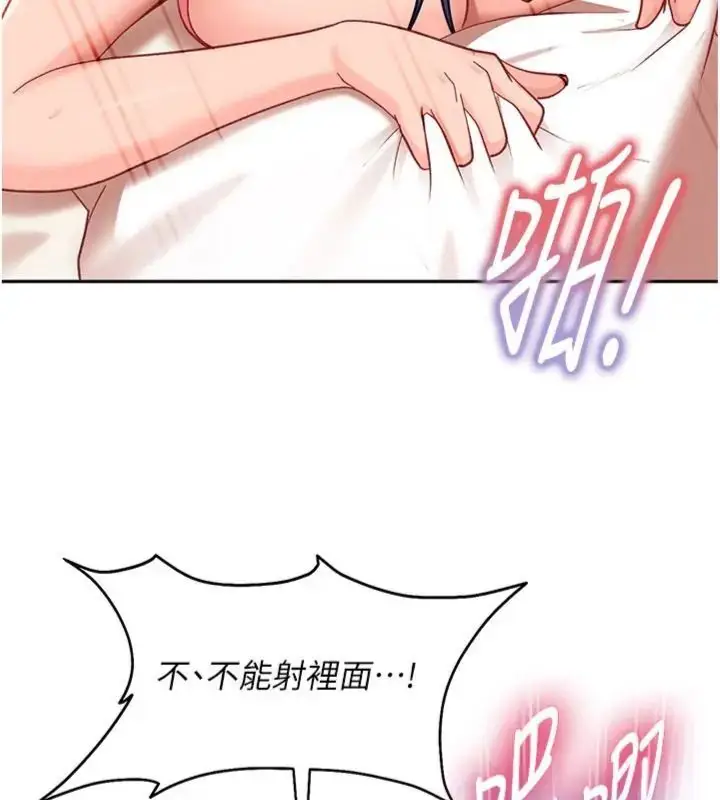 漫画《太妹硬闯成人界》第36话第179张图