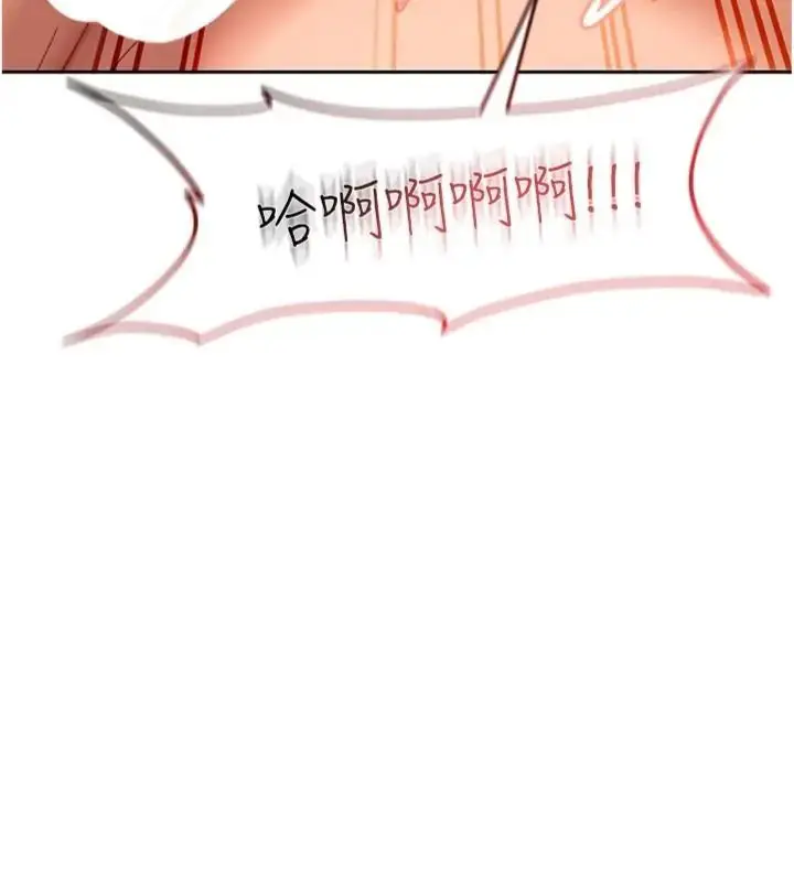 漫画《太妹硬闯成人界》第36话第186张图