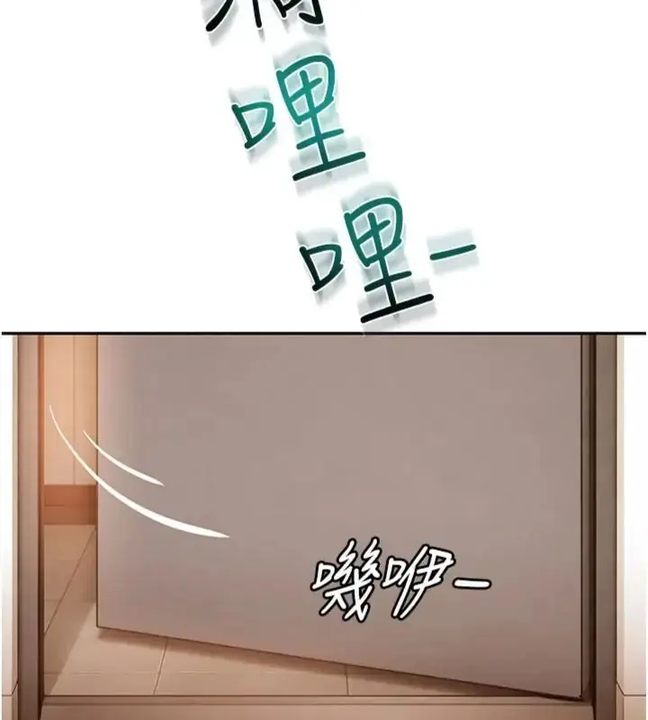 漫画《太妹硬闯成人界》第36话第200张图