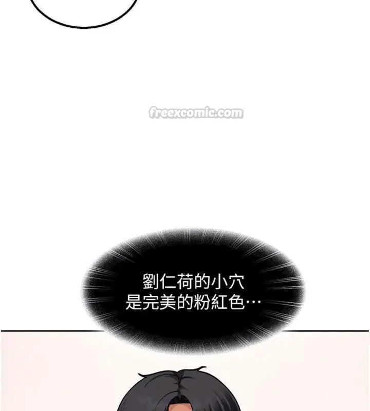 漫画《太妹硬闯成人界》第36话第30张图