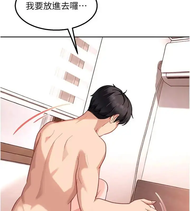 漫画《太妹硬闯成人界》第36话第34张图