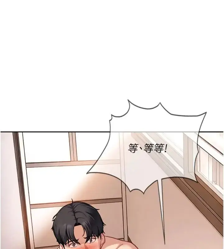 漫画《太妹硬闯成人界》第36话第36张图
