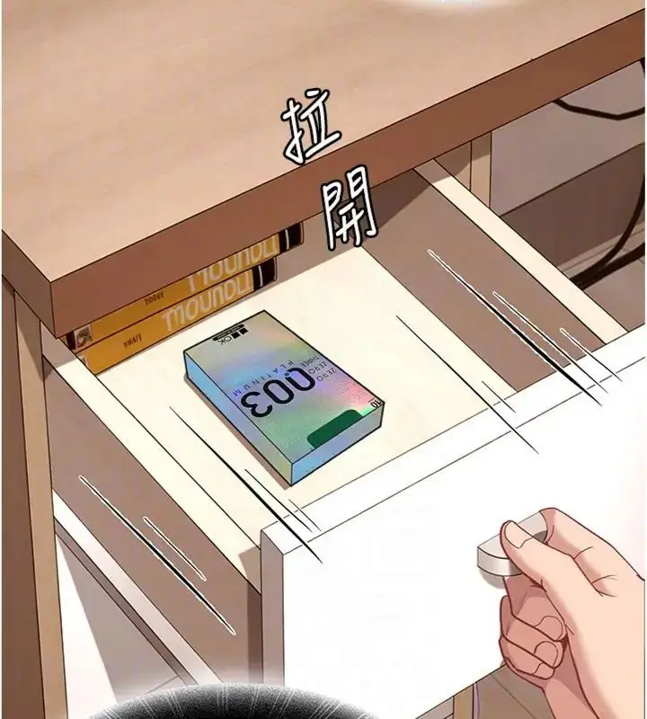 漫画《太妹硬闯成人界》第36话第46张图