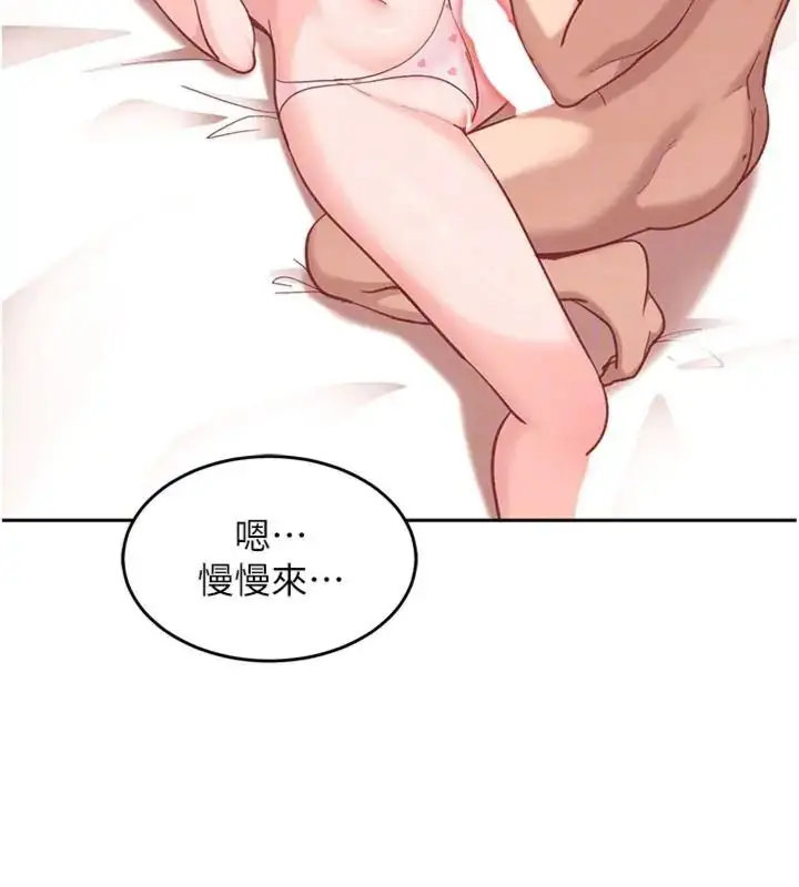 漫画《太妹硬闯成人界》第36话第49张图