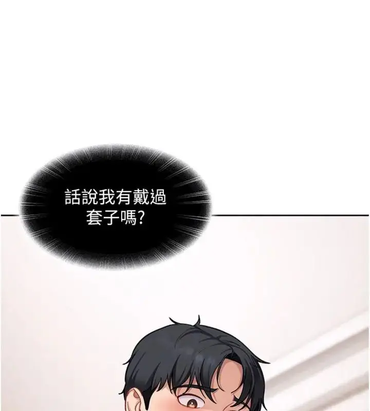 漫画《太妹硬闯成人界》第36话第50张图