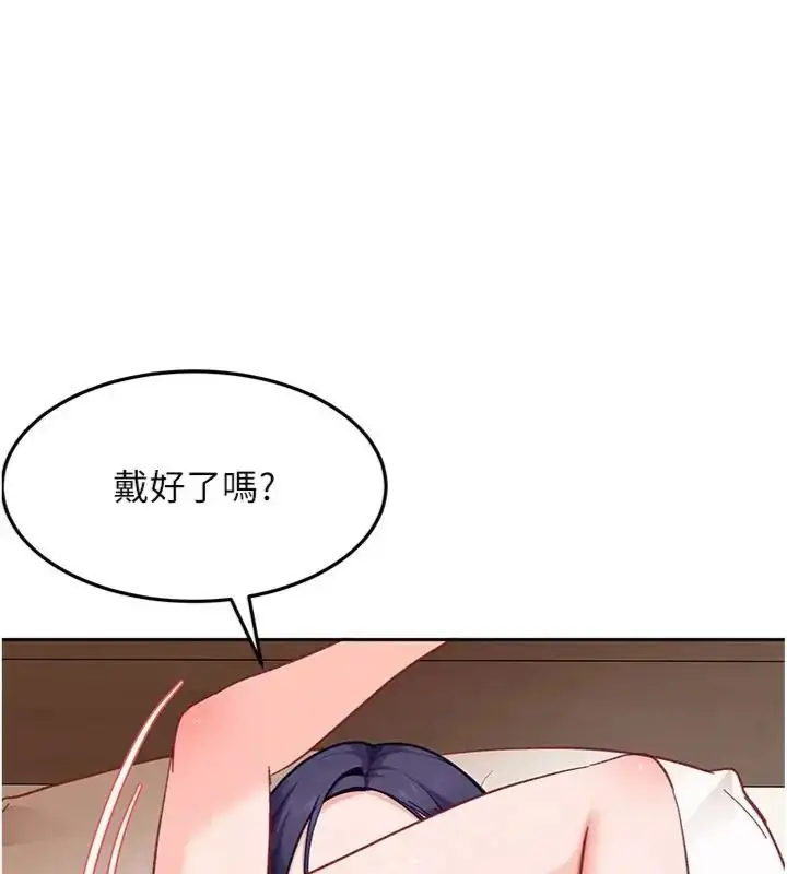 漫画《太妹硬闯成人界》第36话第53张图