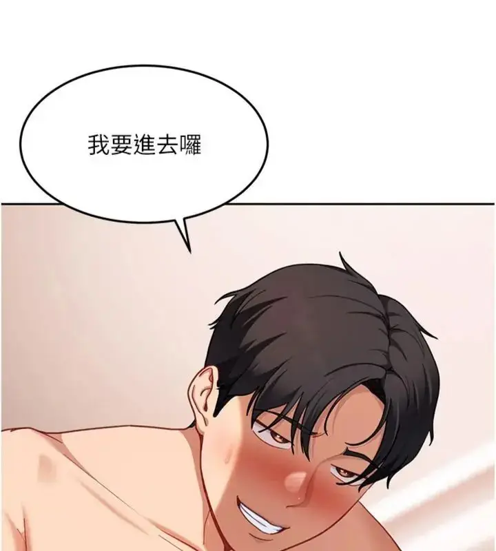 漫画《太妹硬闯成人界》第36话第56张图
