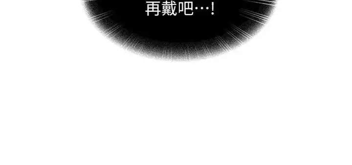 漫画《太妹硬闯成人界》第36话第59张图