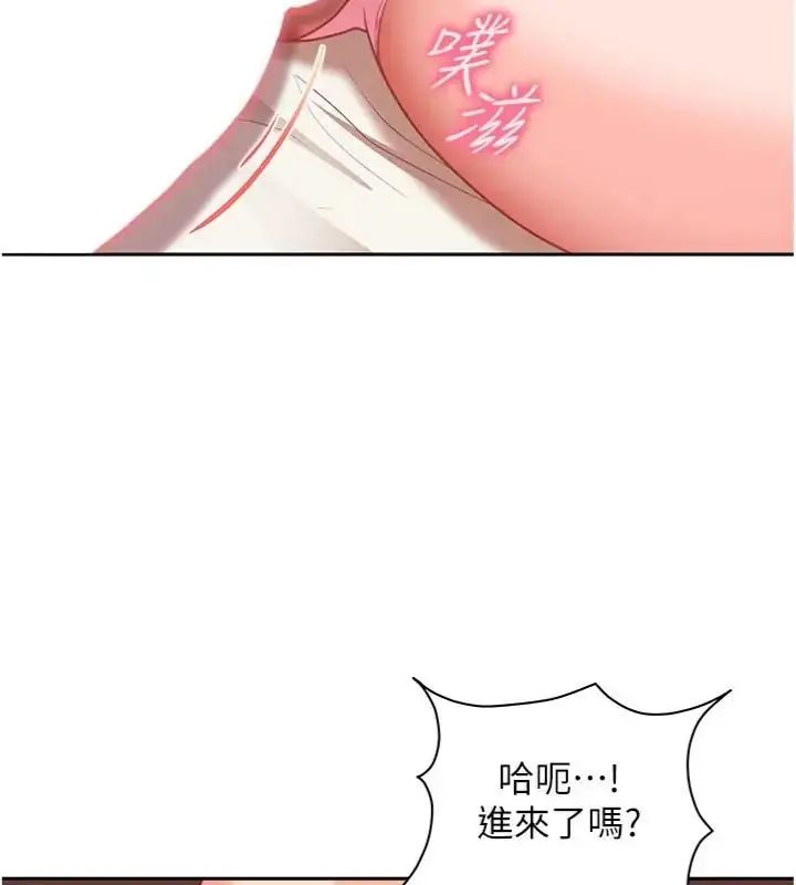 漫画《太妹硬闯成人界》第36话第61张图