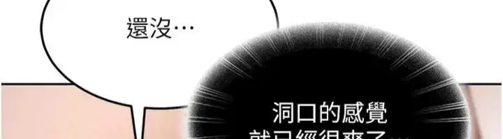 漫画《太妹硬闯成人界》第36话第65张图