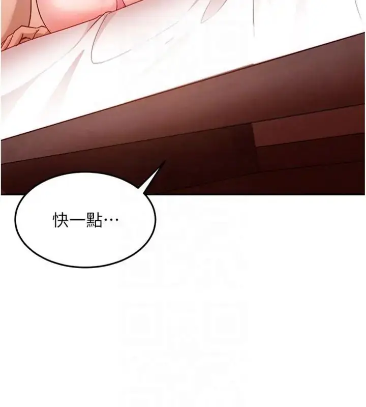 漫画《太妹硬闯成人界》第36话第67张图