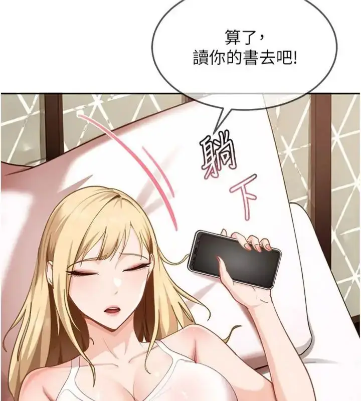 漫画《太妹硬闯成人界》第36话第7张图