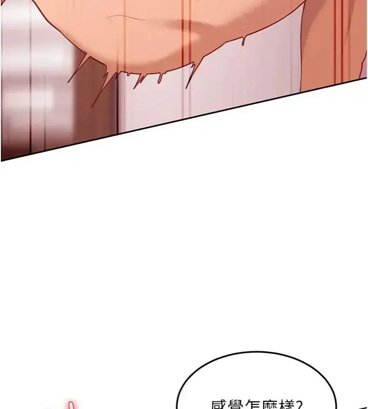 漫画《太妹硬闯成人界》第36话第73张图