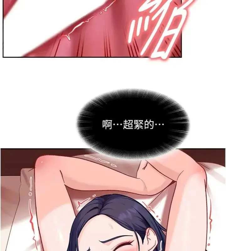 漫画《太妹硬闯成人界》第36话第81张图