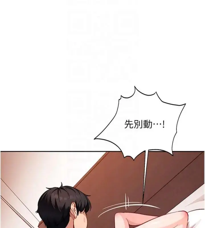 漫画《太妹硬闯成人界》第36话第87张图