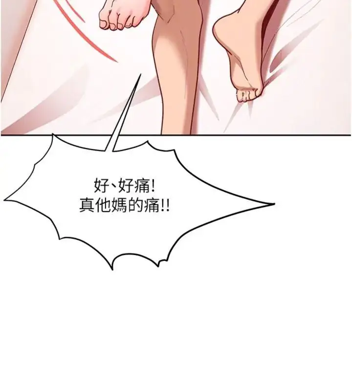 漫画《太妹硬闯成人界》第36话第89张图
