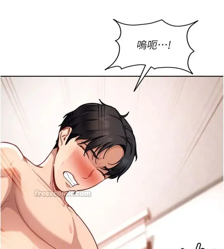 漫画《太妹硬闯成人界》第36话第90张图