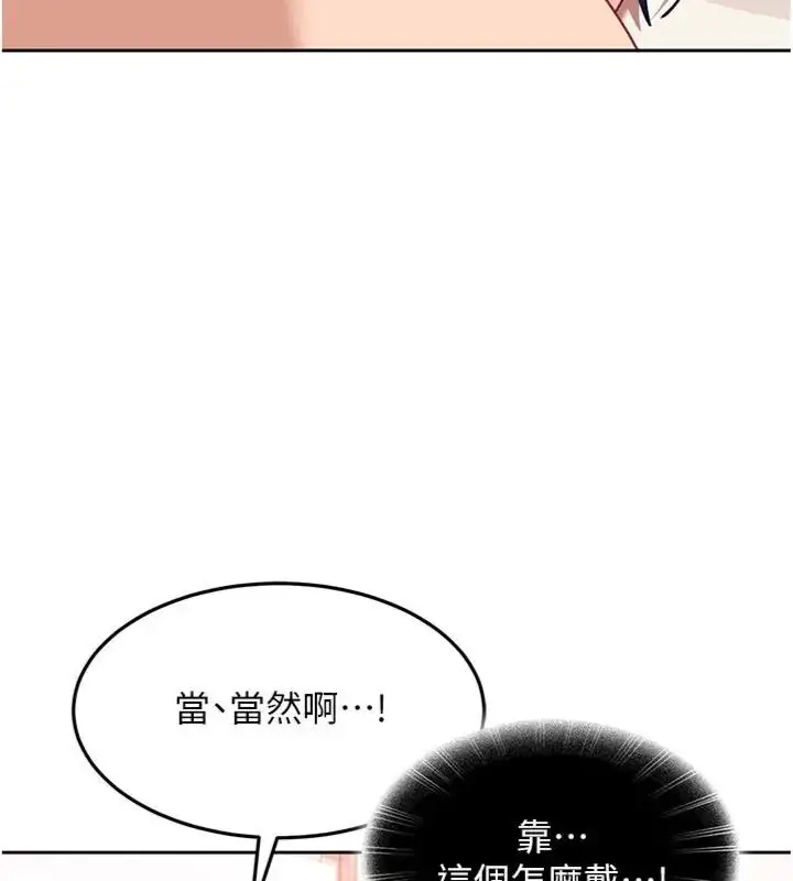 漫画《太妹硬闯成人界》第36话第95张图