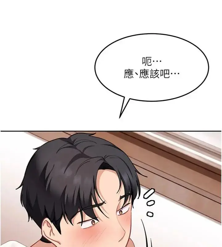 漫画《太妹硬闯成人界》第36话第99张图