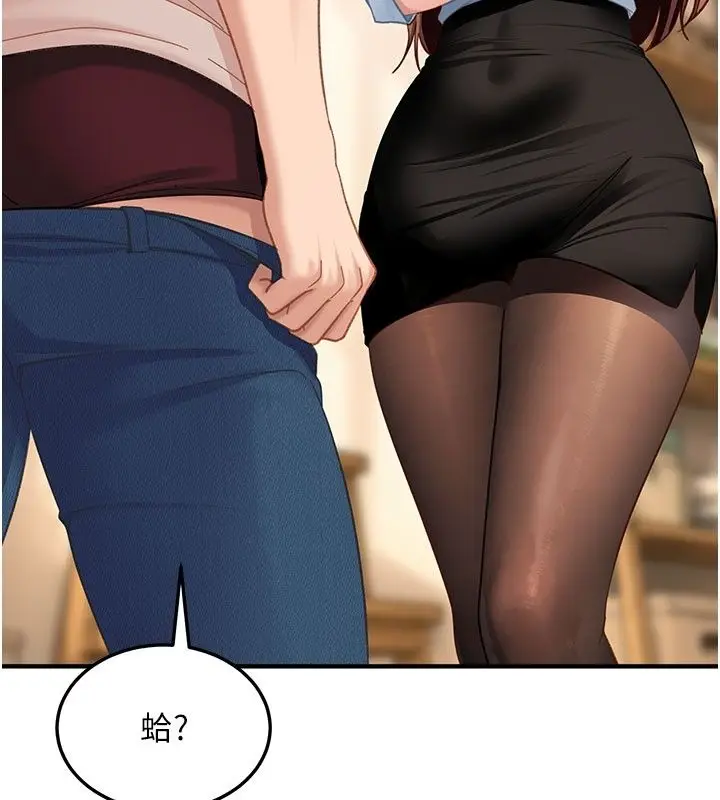 漫画《太妹硬闯成人界》第51话第100张图
