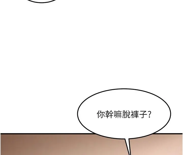 漫画《太妹硬闯成人界》第51话第101张图