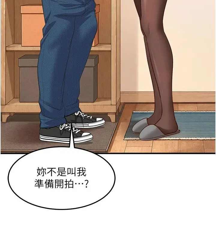 漫画《太妹硬闯成人界》第51话第103张图
