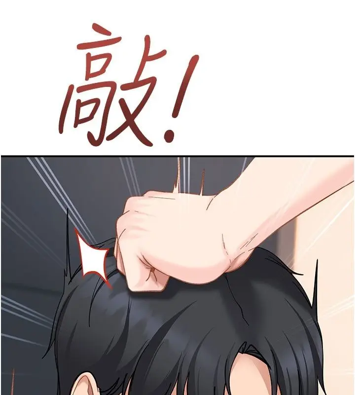 漫画《太妹硬闯成人界》第51话第104张图