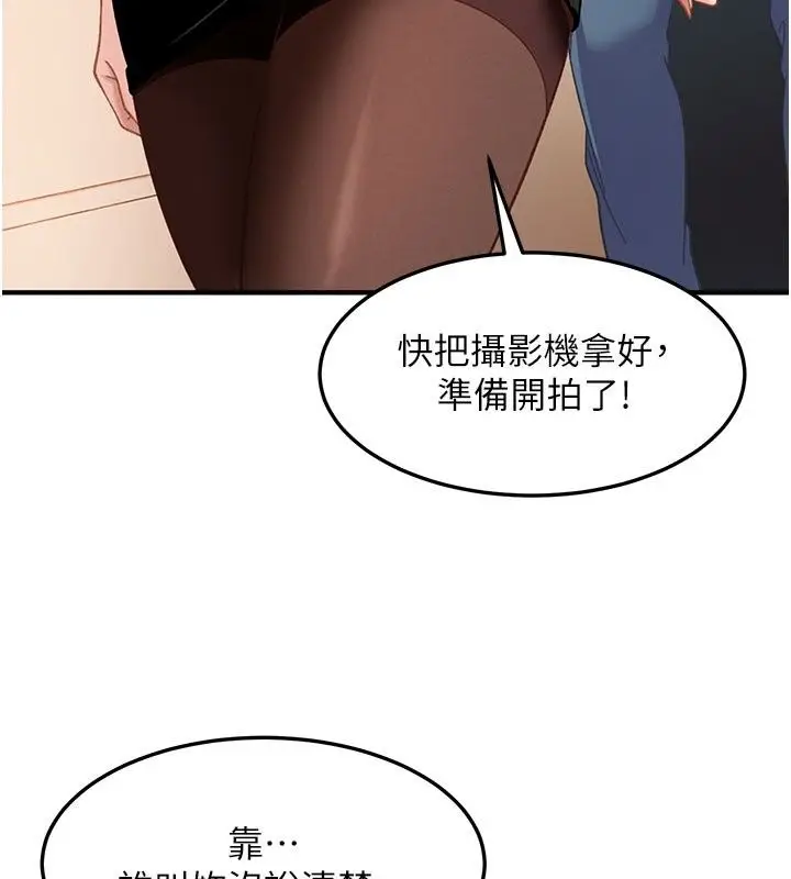 漫画《太妹硬闯成人界》第51话第108张图