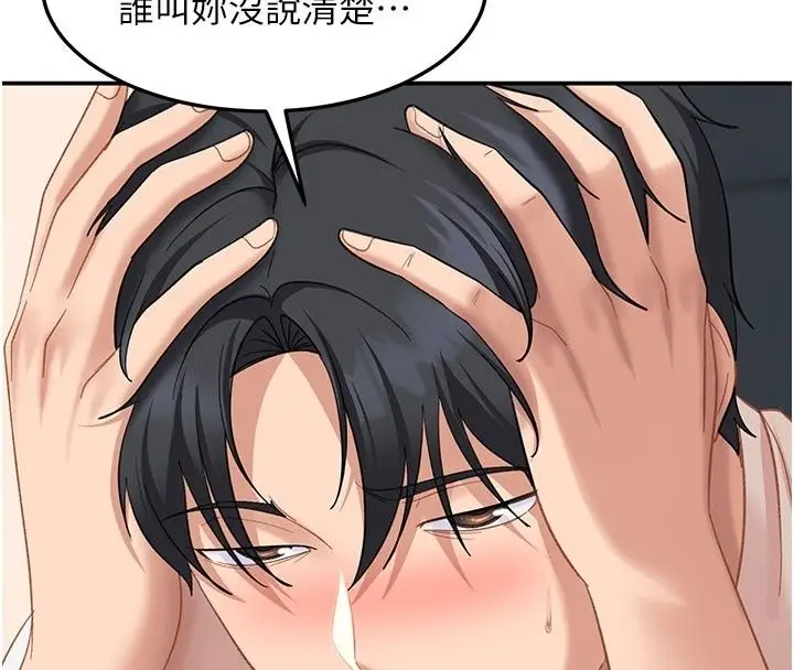 漫画《太妹硬闯成人界》第51话第109张图