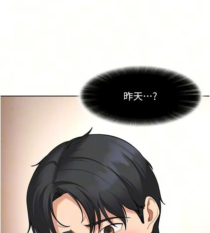 漫画《太妹硬闯成人界》第51话第11张图