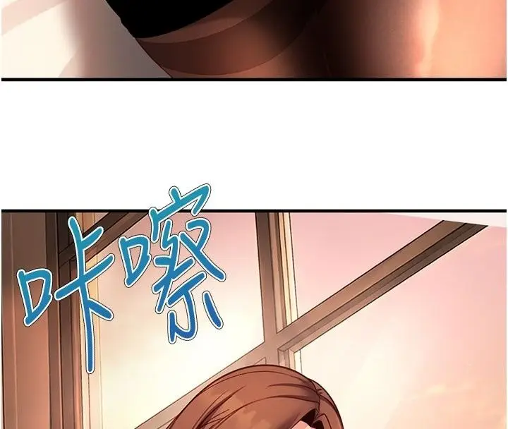 漫画《太妹硬闯成人界》第51话第118张图