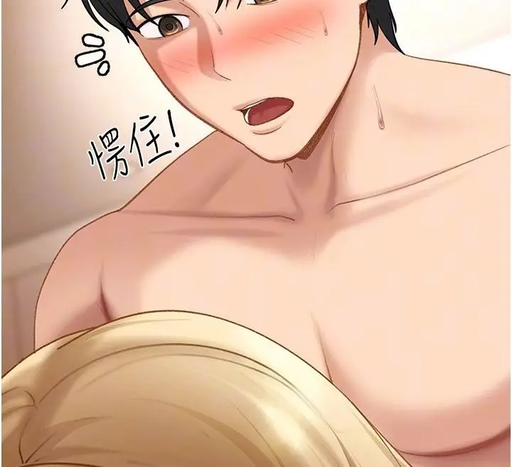 漫画《太妹硬闯成人界》第51话第12张图