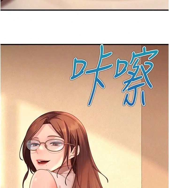 漫画《太妹硬闯成人界》第51话第125张图