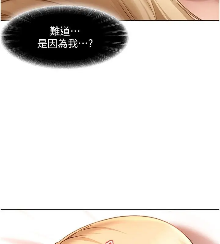 漫画《太妹硬闯成人界》第51话第13张图