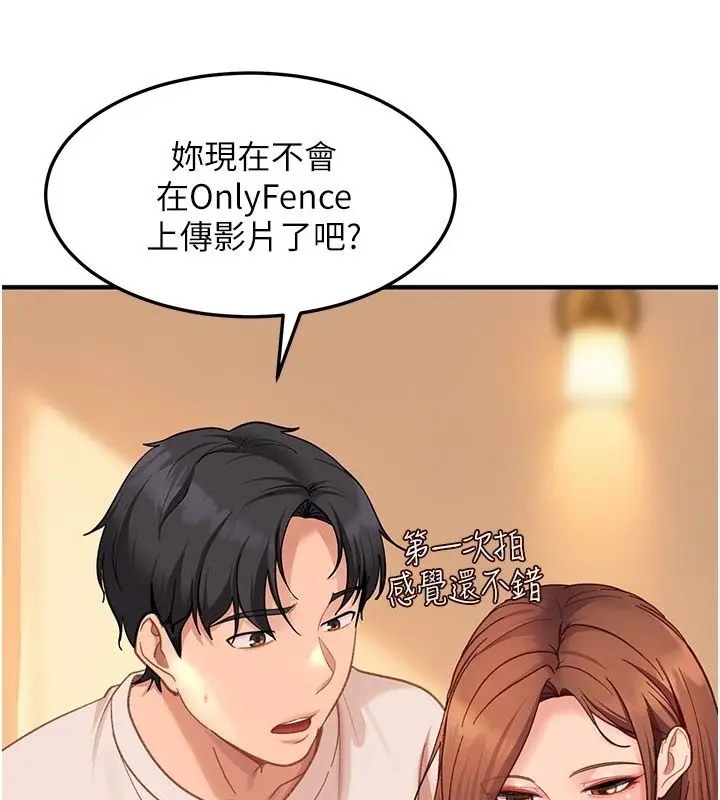 漫画《太妹硬闯成人界》第51话第134张图